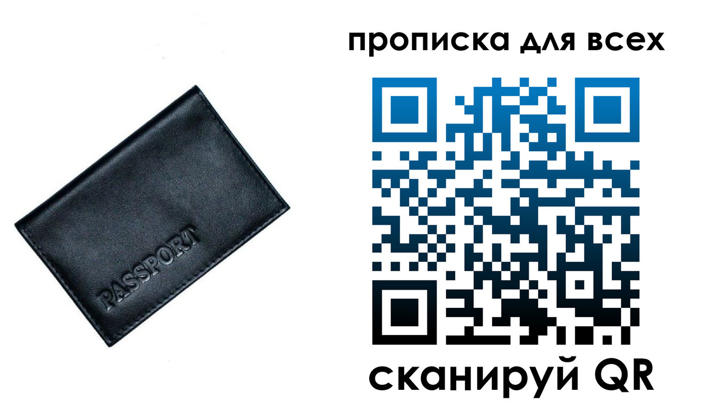 временная регистрация для школы в Вуктыле