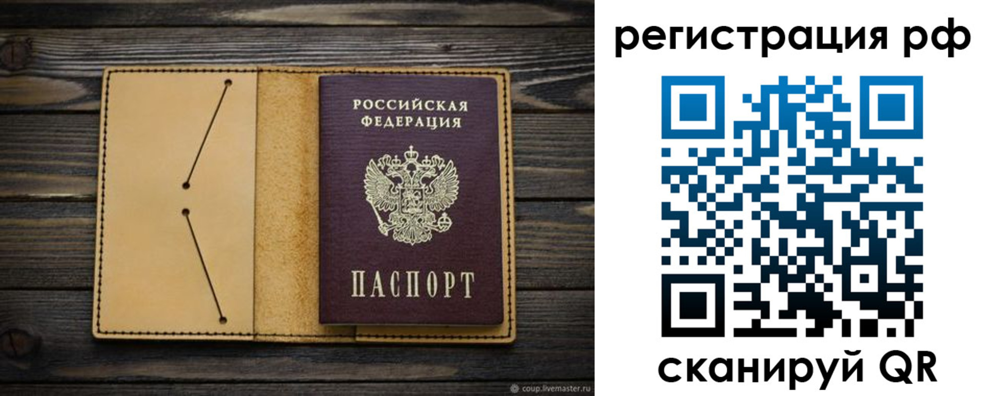 временная регистрация надежно в Вуктыле