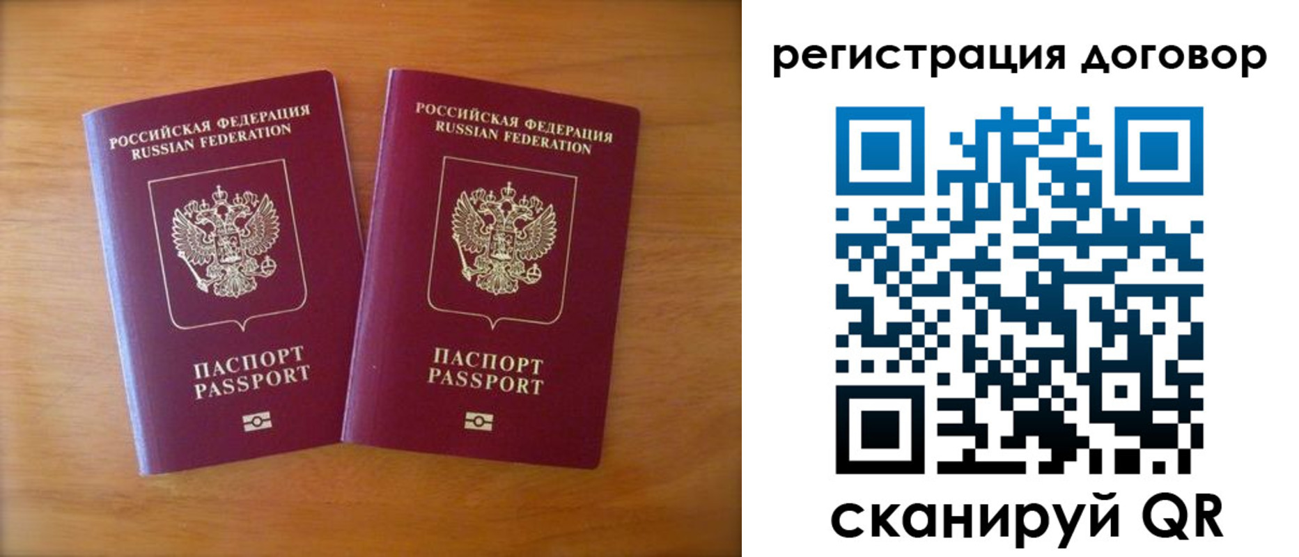 прописка регистрация в Вуктыле
