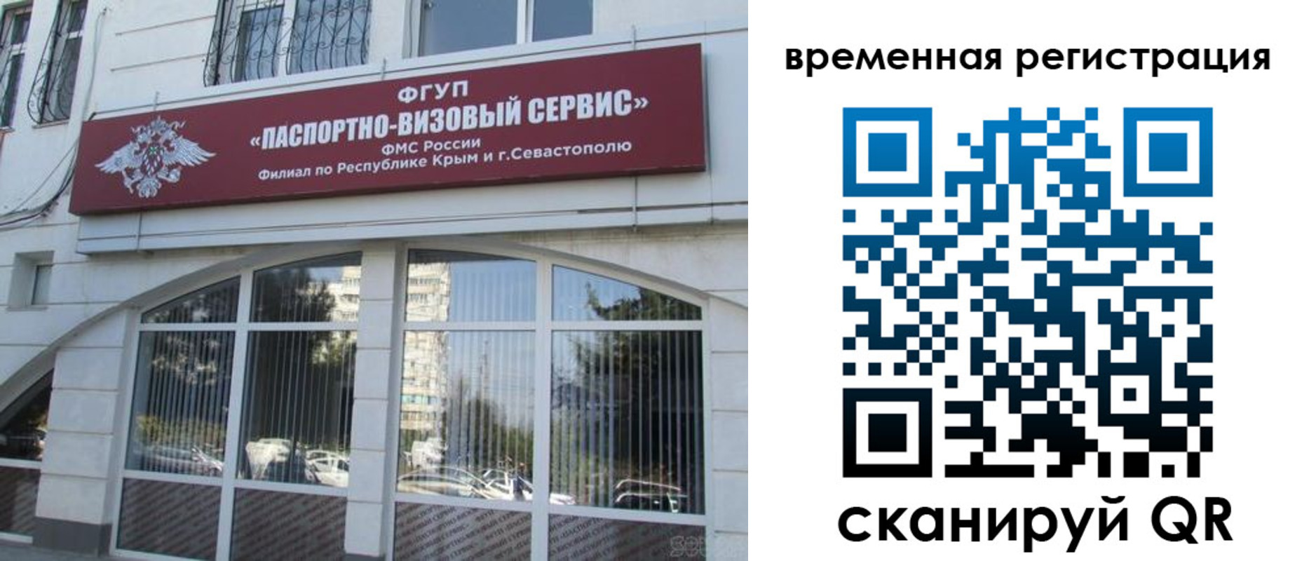 временная прописка в Вуктыле