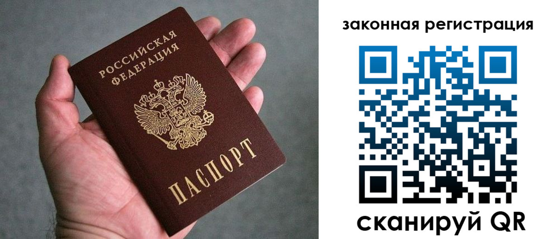 купить прописку в Вуктыле