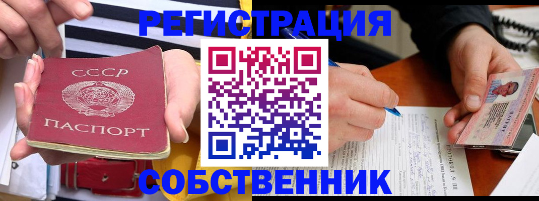 прописка ребенка в Вуктыле