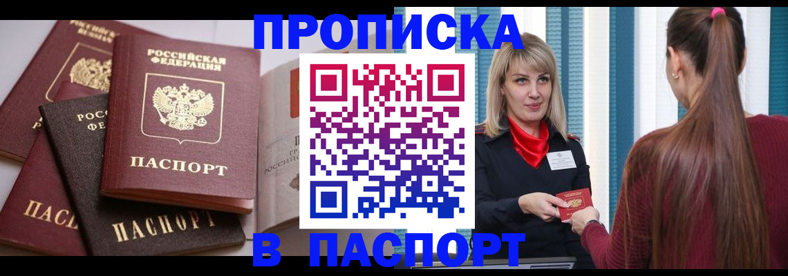 временная регистрация в Вуктыле