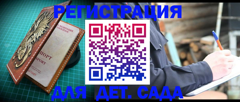 временная регистрация для школы в Вуктыле