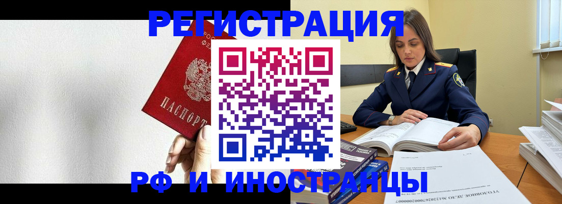 прописка для кредита в Вуктыле