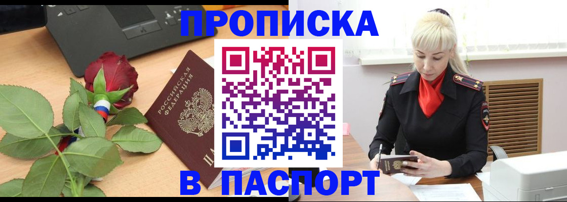 временная регистрация для всех в Вуктыле