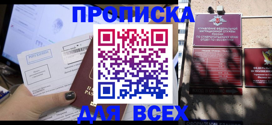 пропишу в квартире в Вуктыле