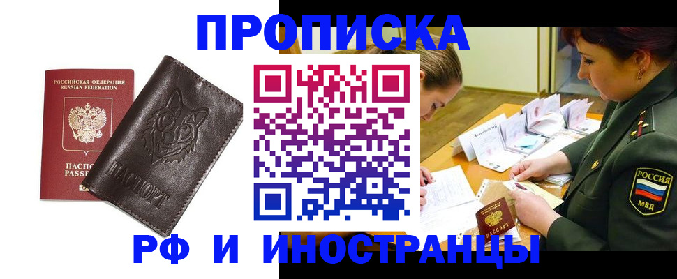 прописка гарантия в Вуктыле