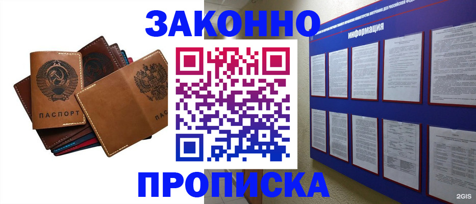 прописка паспорт в Вуктыле