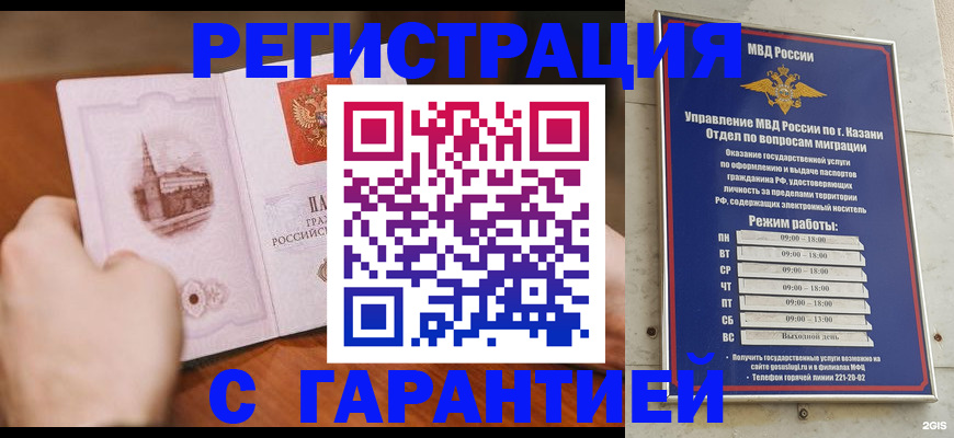 прописка в Вуктыле