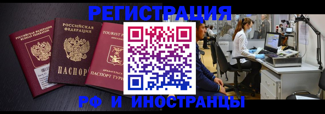 временная регистрация купить в Вуктыле