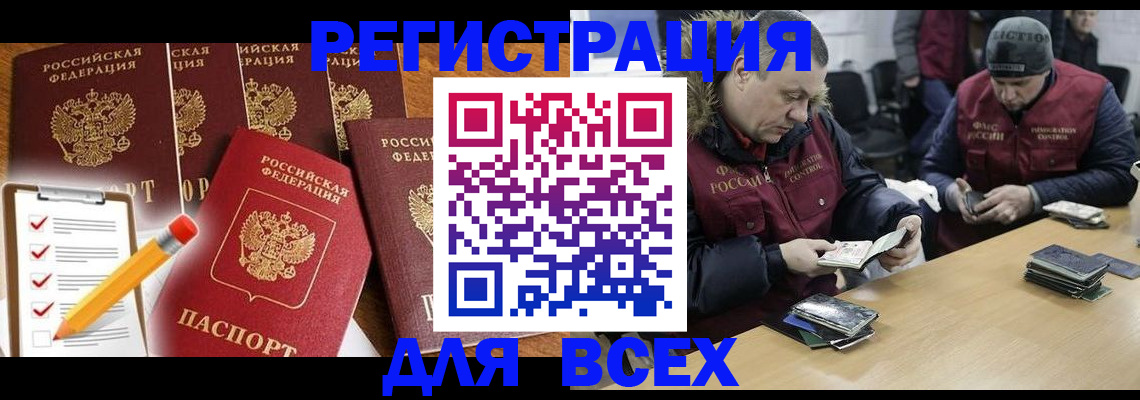 временная регистрация недорого в Вуктыле