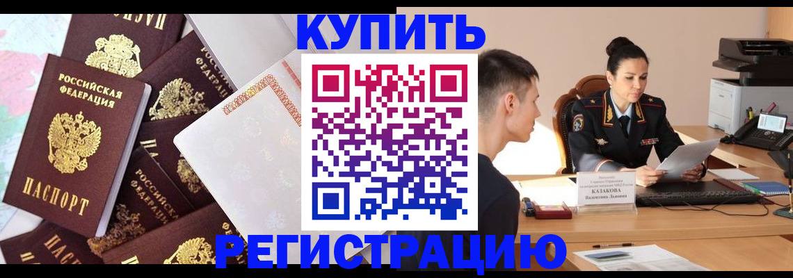 где прописаться в Вуктыле