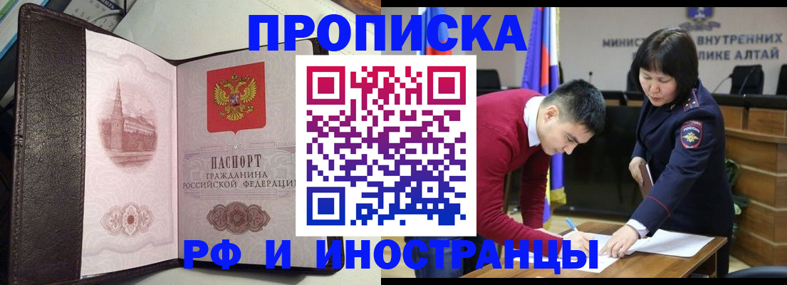 временная регистрация в квартире в Вуктыле