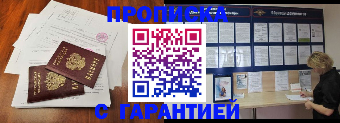 прописка для школы в Вуктыле